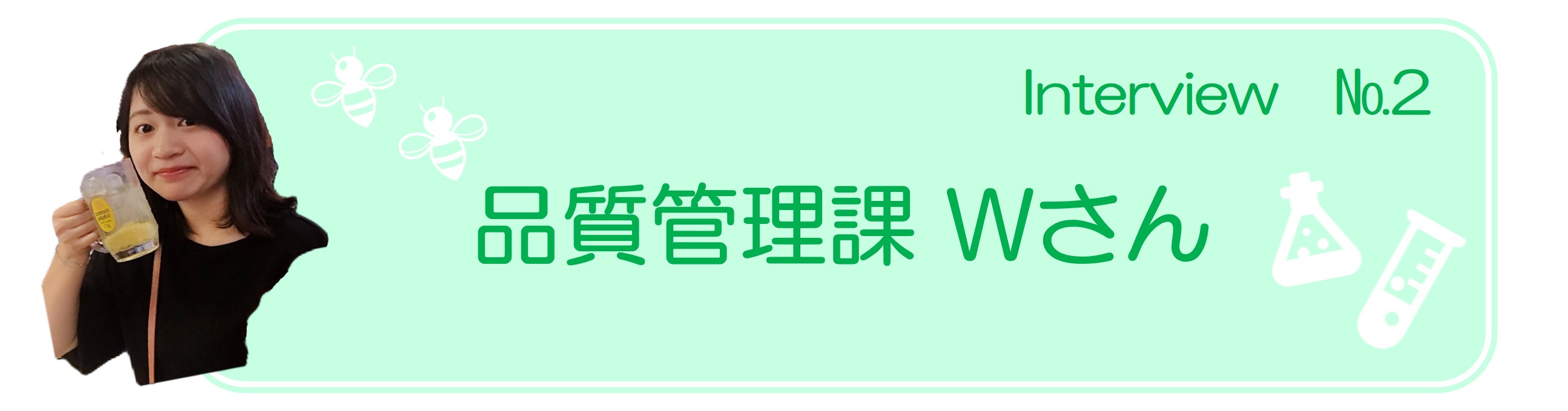 C館林　Wさんヘッダー（変更）